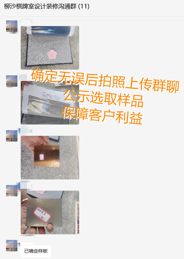 南寧市裝飾公司—燦源裝飾選樣確認(rèn) 南寧市裝飾公司—燦源裝飾選樣確認(rèn)