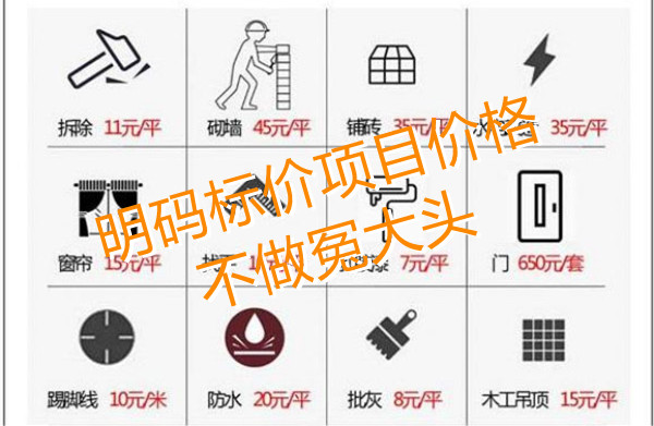 南寧市裝飾公司透明價(jià)格&mdash;燦源裝飾