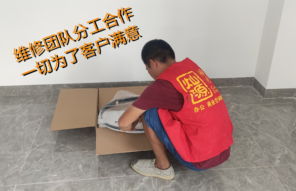 辦公室裝修售后現(xiàn)場—燦源裝飾 辦公室裝修售后現(xiàn)場—燦源裝飾