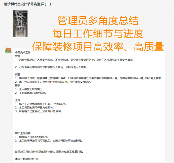 南寧市裝飾公司項(xiàng)目群聊—燦源裝飾 南寧市裝飾公司項(xiàng)目群聊—燦源裝飾