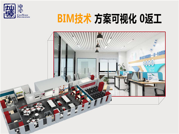 南寧店鋪設計裝修公司&mdash;燦源裝飾BIM技術