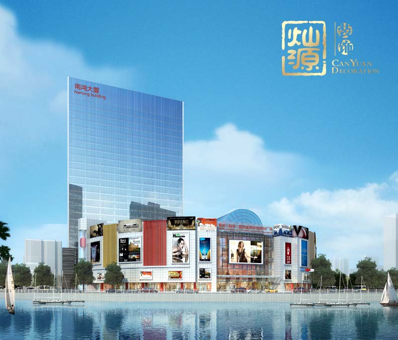 越南南鴻建材市場商業(yè)廣場設(shè)計裝修案例-燦源裝飾