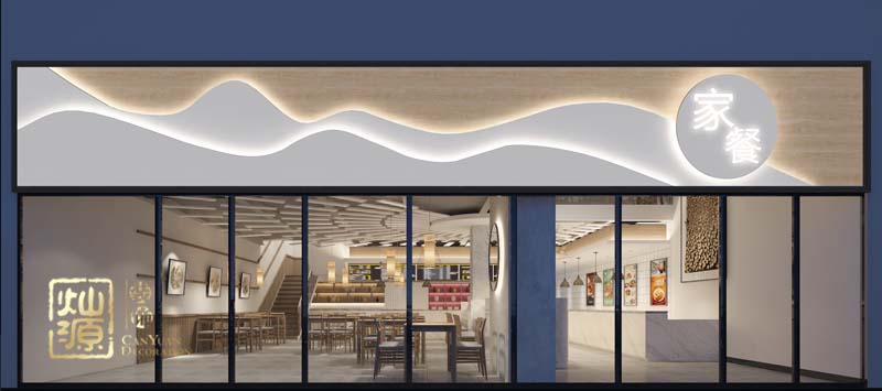 新中式自助簡(jiǎn)餐廳裝修門(mén)頭效果圖