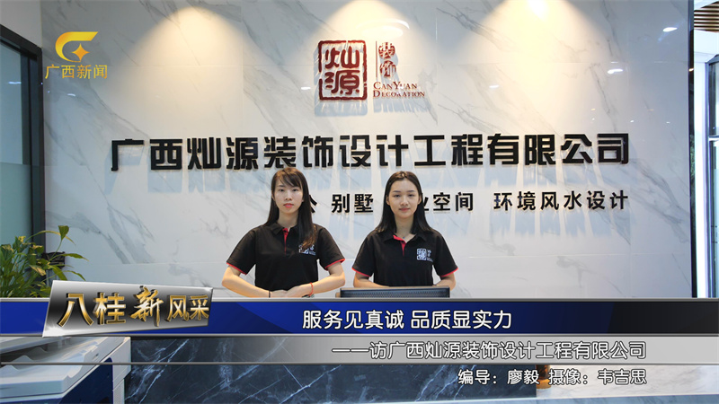 廣西燦源裝飾設(shè)計(jì)&mdash;&mdash;柳州辦公室裝修案例