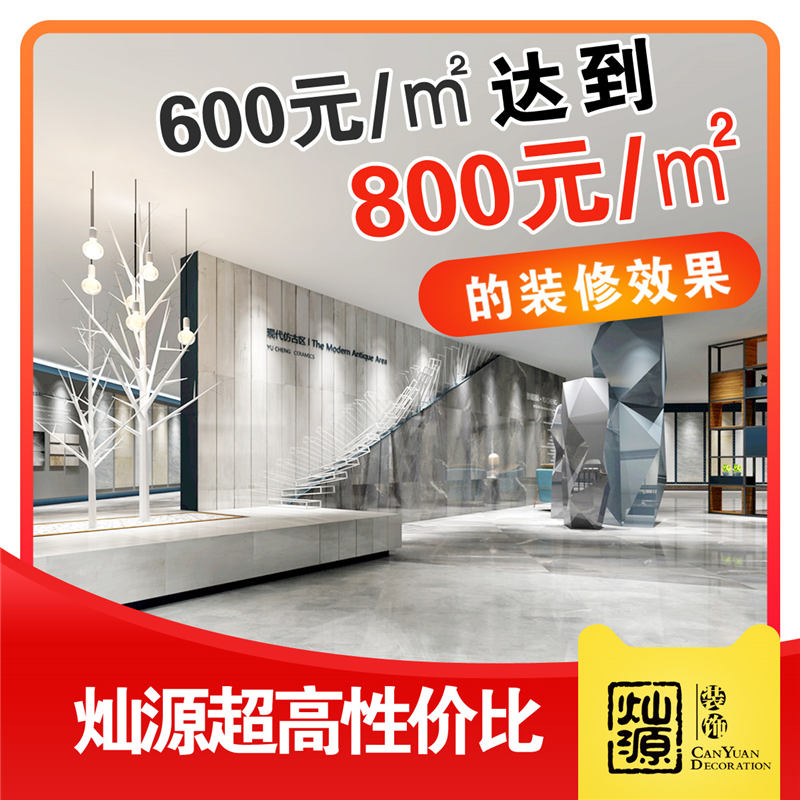 南寧店鋪裝修設(shè)計(jì)公司&mdash;&mdash;燦源裝飾服務(wù)優(yōu)勢(shì)