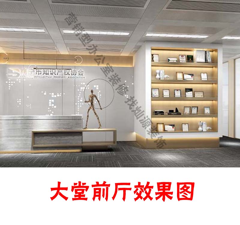 “BIM創(chuàng)意定制+簡約設(shè)計，打造專屬于你的設(shè)計方案”—廣西知識產(chǎn)權(quán)協(xié)會辦公室裝修設(shè)計案例