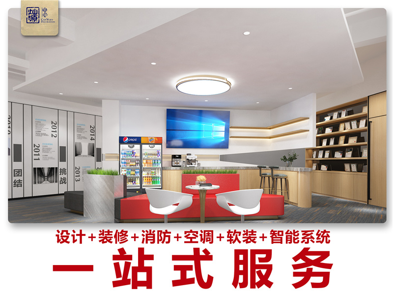 一站式南寧loft辦公室設(shè)計(jì)裝修&mdash;燦源裝飾