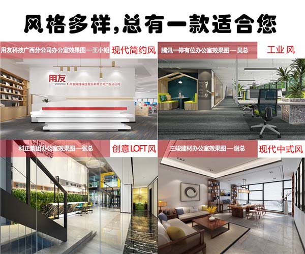 辦公室設(shè)計(jì)裝修效果圖公司&mdash;燦源裝飾設(shè)計(jì)優(yōu)勢(shì)