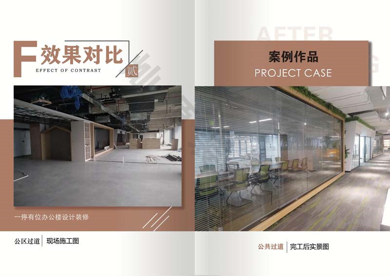 公區(qū)過現(xiàn)場施工圖 VS 完工后實(shí)景圖 公區(qū)過現(xiàn)場施工圖 VS 完工后實(shí)景圖